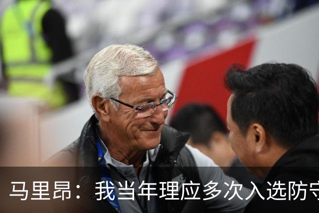 马里昂：我当年理应多次入选防守阵容 甚至该拿到最佳防守球员